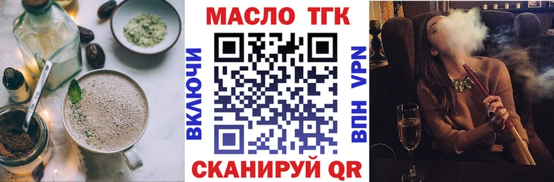 Купить где  Бодайбо  Еда ТГК конопля 