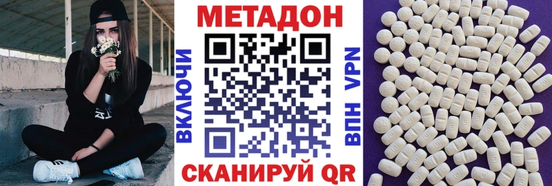Купить закладки  Бодайбо  МЕТАДОН VHQ 