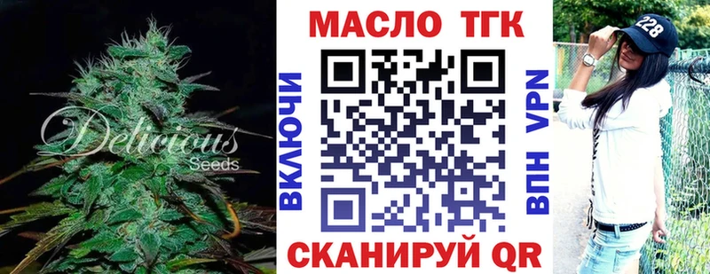 ТГК вейп Купить Бодайбо